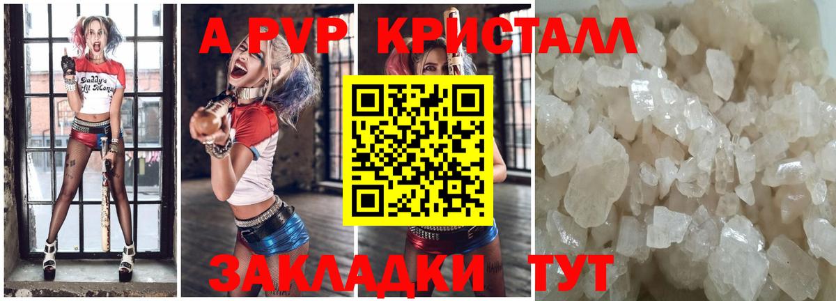 Alpha PVP Соль Сергиев Посад