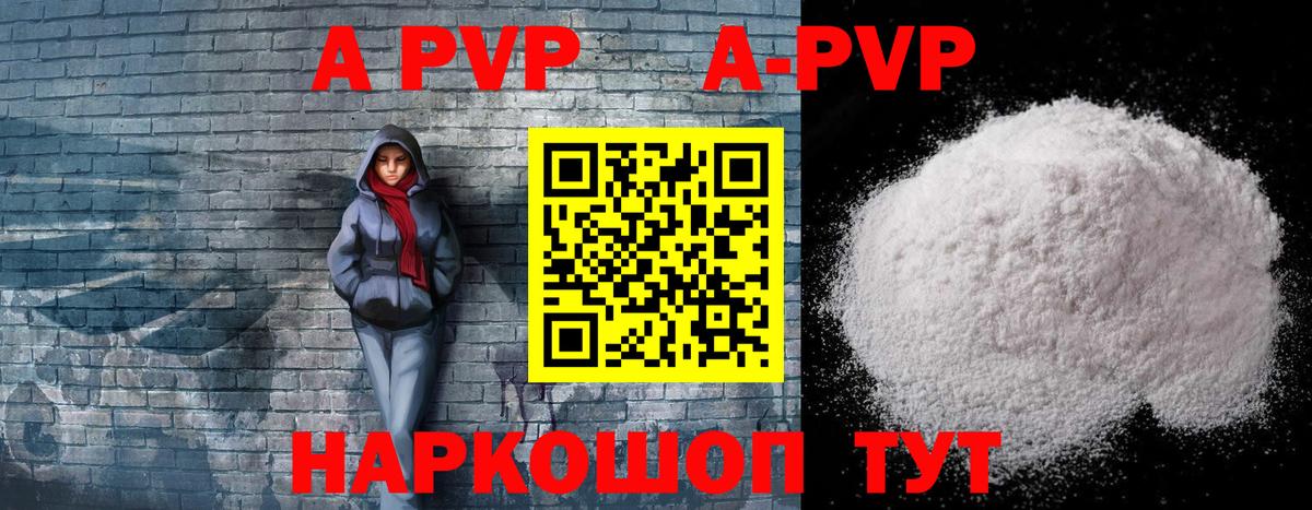 Alfa_PVP мука  Вход с VPN  A PVP мука  Alpha PVP  Сергиев Посад 