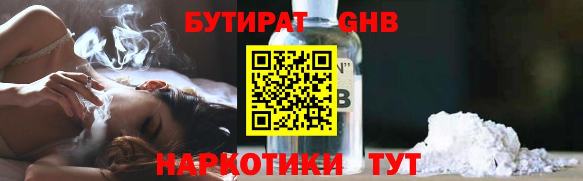 Сергиев Посад  Бутират BDO  Вход с VPN 