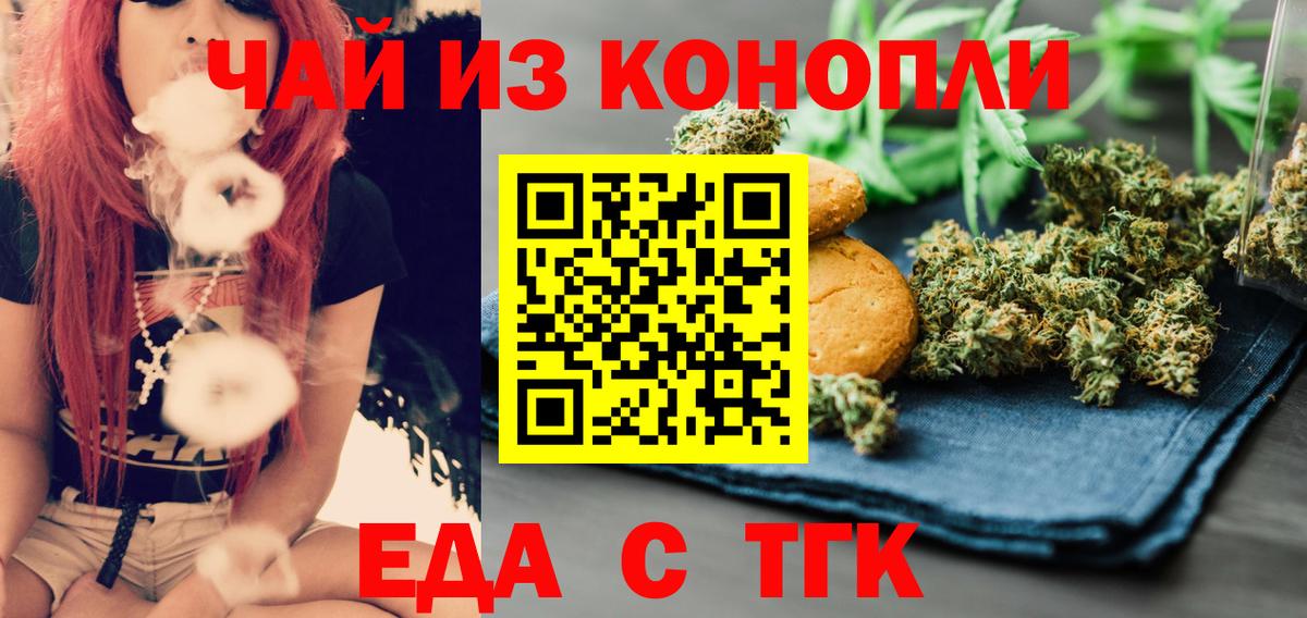 Canna-Cookies конопля Сергиев Посад