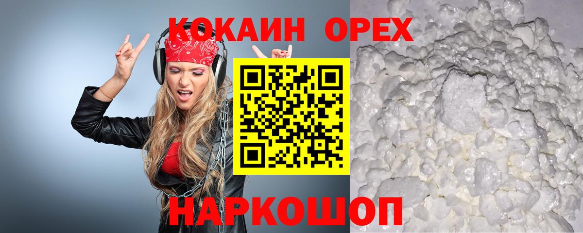 COCAIN FishScale  Кокаин Эквадор  Сергиев Посад  Вход с VPN 