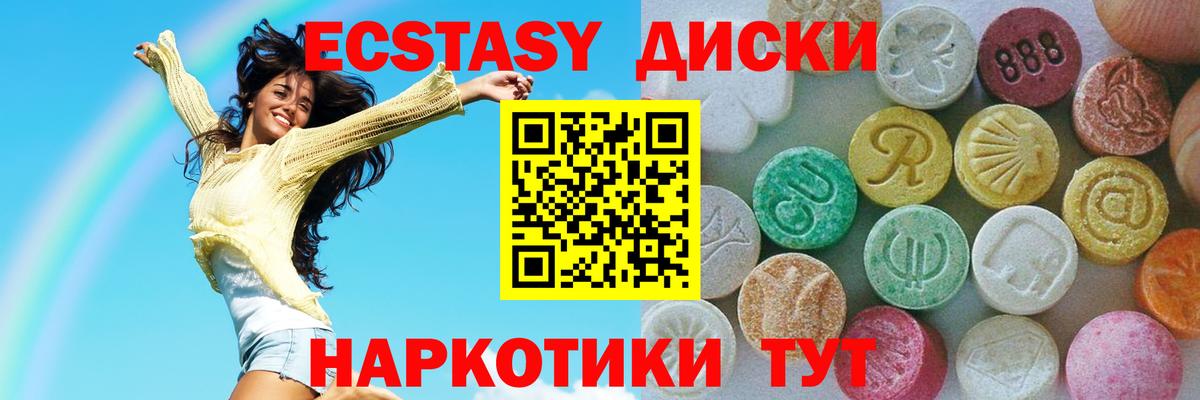 Сергиев Посад  Ecstasy диски  Вход с VPN  ЭКСТАЗИ Cube 
