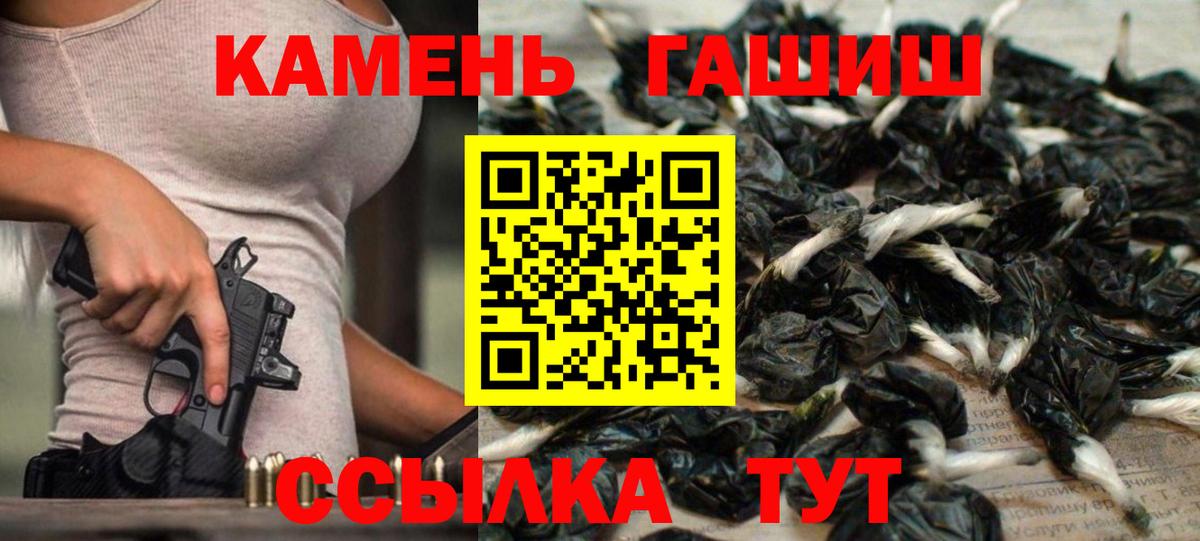 Сергиев Посад  ГАШ Premium  Вход с VPN  ГАШИШ гашик 