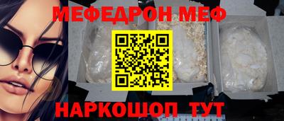 мефедрон VHQ Первоуральск