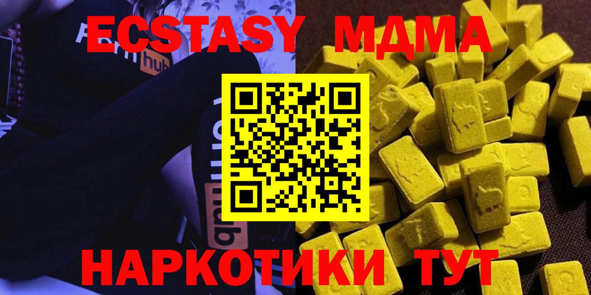 MDMA кристаллы Сергиев Посад