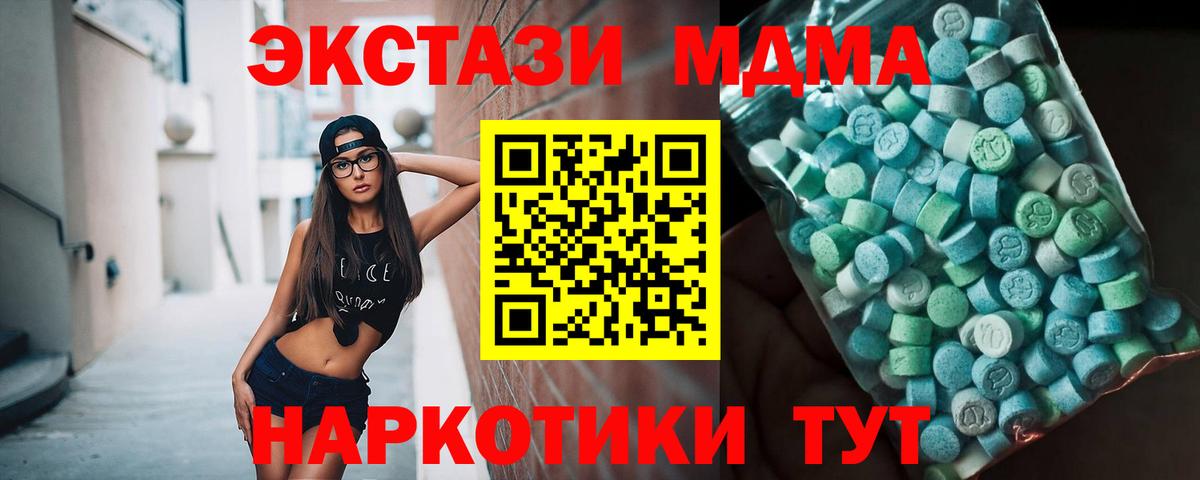 МДМА молли  MDMA молли  Вход с VPN  Сергиев Посад 
