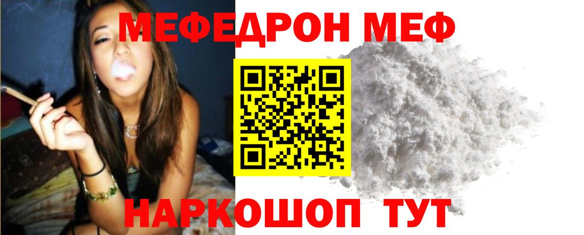 МЕФ 4 MMC  Мефедрон мука  МЕФ  Вход с VPN  Сергиев Посад 