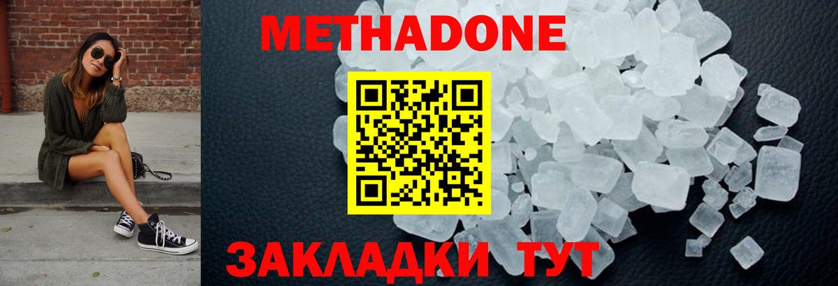 Сергиев Посад  mega зеркало  Вход с VPN  Метадон methadone 
