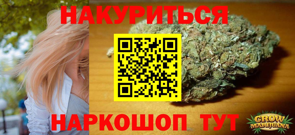 Марихуана OG Kush Сергиев Посад